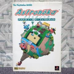 アストロノーカ パーフェクトガイド 攻略本 - メルカリ