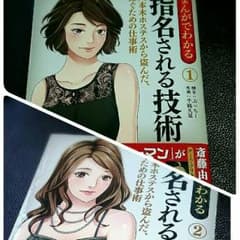 ♡指名される技術１＆２セット♡専用のサムネイル