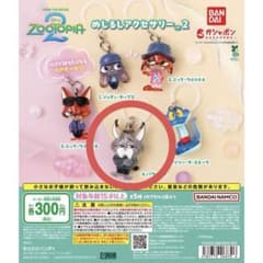 ズートピア めじるしアクセサリー2 パウバートのサムネイル