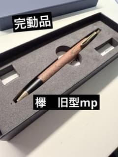 ね*ぱ様 欅 旧型 シャープペンシル 野原工芸 - メルカリ