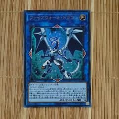 ファイアウォール・ドラゴン ウルトラのサムネイル