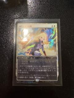MTG　幽霊による庇護　ジャパンスタンダードカップのサムネイル