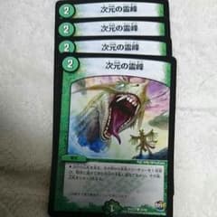 次元の霊峰のサムネイル