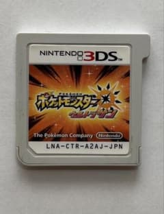 ポケットモンスター ウルトラサン3DSのサムネイル