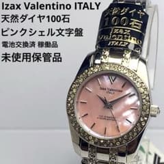 【天然ダイヤ100石/シェル文字盤/未使用】 Izax Valentino QZ m68836446487_1.jpg?1774706563