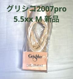 GRISHKO グリシコ　2007PRO 5.5XX シャンクMのサムネイル