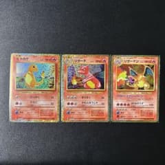 ★ARS鑑定連番チャレンジキット★ クラシックリザードン・ヒトカゲ・リザード ポケモンクラシック ヒトカゲ リザード リザードン 3枚セット clasicc