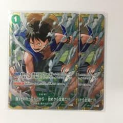 ワンピースカードゲーム 強ェとわかってんだから⋯始めから全開だ!!! 2枚セット ワンピースカードゲーム 強ェとわかってんだから 始めから全開だ!!! 2