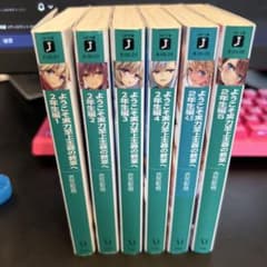 ようこそ実力至上主義の教室へ 2年生編 1-5巻セット - メルカリ