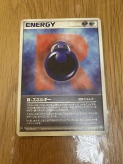 R-エネルギー ポケモンカードのサムネイル