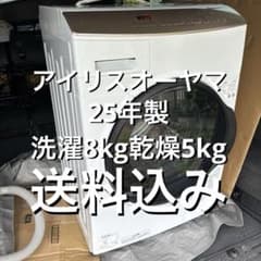 アイリスオーヤマ ドラム式洗濯乾燥機 DKC85A1-W 25年製 - メルカリ