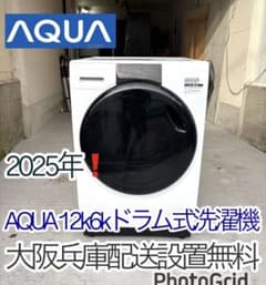 AQUA 2025年12kgドラム式洗濯機 洗浄済み - メルカリ