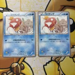 コイキング ガブリアスデッキ30 GBR 001/015 - メルカリ