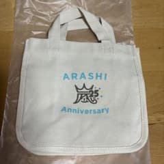 ARASHI 25周年 アニバーサリーバッグのサムネイル