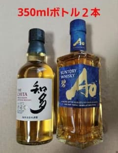☆限定特価☆ 【サントリー 知多/碧Ao】 ハーフボトル(350ml)2本