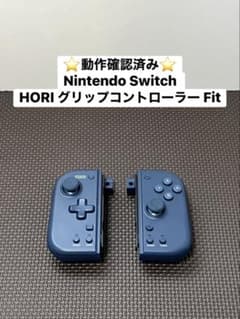 ⭐️動作確認済み⭐️HORI グリップコントローラー Fit 本体のみのサムネイル