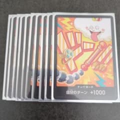 ワンピースカードゲーム ナミ用ドン!!カード 10枚セットのサムネイル