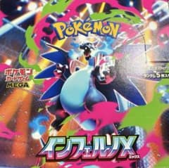 ポケモンカードゲーム インフェルノX シュリンクなし1boxのサムネイル