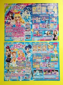 アイカツ！第1弾 第2弾 カードリスト フライヤー 2枚セット - メルカリ