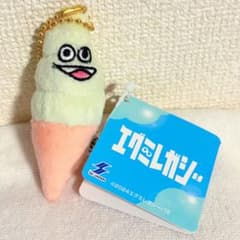エグミレガシー エンドオブザワールド マスコット　ぬいぐるみ