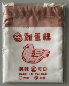 台湾の小袋のサムネイル