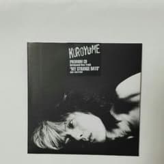 黒夢☆超レア非売品プレミアム8cmシングルCD☆MY STRANGE DAYSのサムネイル
