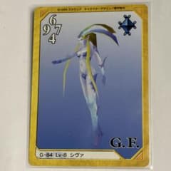 ファイナルファンタジー8 FF8 シヴァ トリプルトライアド カード GF