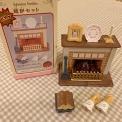 シルバニア　☆暖炉セット☆のサムネイル