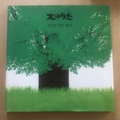 木のうたのサムネイル