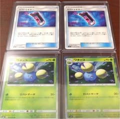 ポケモンカード ロストミキサーU2枚 ワタッコR2枚のサムネイル
