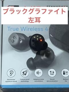 Sennheiser Momentum true wireless 4 L側 - メルカリ