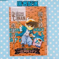 名探偵コナン コナンカード サンデーs 江戸川コナン プロモ 名探偵コナン コナンカード プロモ サンデー付録 PR006 江戸川コナン