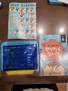 こどもちゃれんじ ほっぷ ひらがなパソコン 本体+カード3枚 おふろポスターのサムネイル