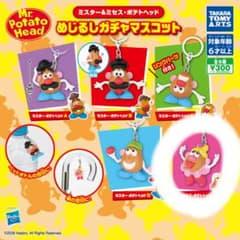 ミスター＆ミセス・ポテトヘッド めじるしガチャマスコット ミセスのサムネイル