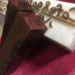 juju♪さま専用☆篆刻&消しゴムハンコ☆ご確認ページのサムネイル