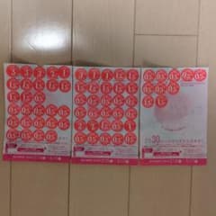 ヤマザキ春のパンまつり　2026 2枚分＋7点のサムネイル