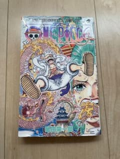 ワンピース104巻　初版　冊子付きのサムネイル