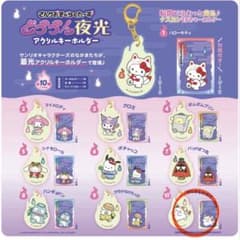 ◎サンリオ　どろろん夜行アクリルキーホルダー　はなまるおばけのサムネイル