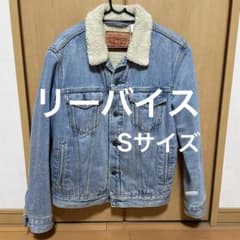 リーバイス　ボア襟　デニムジャケット　S