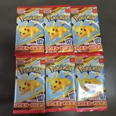 ポケモンカード マクドナルド プロモパック 5パックセット2枚入り ポケモンカード マクドナルド プロモカードパック 6パックセット 未