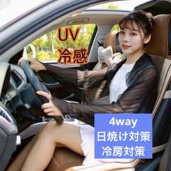 [태닝 대책에] 4way 얇은 가디건 숄 풍 소매 첨부 자외선 케어 ◎