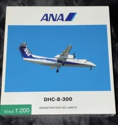 新品]ANA DHC-8-300 ダイキャスト完成品 JA801K 1/200 - メルカリ