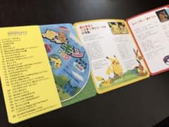 ポケモン　DVDのサムネイル