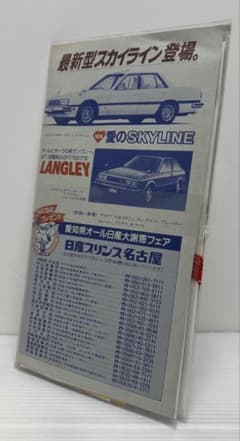日産プリンス名古屋 のし袋 - メルカリ