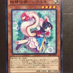 シラユキのサムネイル