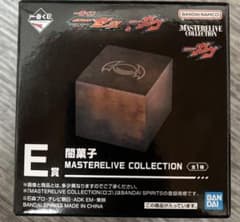 仮面ライダー 一番くじ 闇菓子 E賞のサムネイル