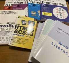 新品未使用【教材一式】ヒューマンアカデミー　WEBデザイン 動画 プログラミングのサムネイル