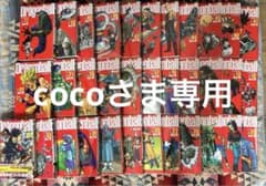 ドラゴンボール　完全版　全巻セット　1-34巻のサムネイル