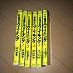 王様達のヴァイキングのサムネイル