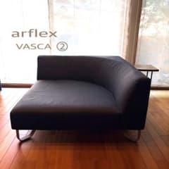 arflex VASCA ヴァスカソファ ファブリック 保証書ダークグレー ②